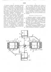 Бйбл^ютска (патент 376590)