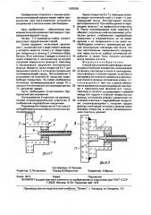 Способ изготовления световода с встроенным оптическим элементом (патент 1682956)
