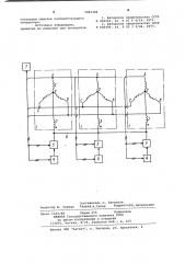 Устройство для обеспечения параллельной работы синхронных генераторов (патент 1001309)