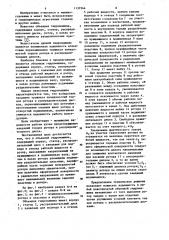 Объемная гидромашина (патент 1137244)