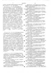 Способ получения аминофенилэтаноламинов или их солей, рацематов или оптически-активных антиподов (патент 522793)