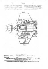 Исполнительный орган проходческого комбайна (патент 1689633)