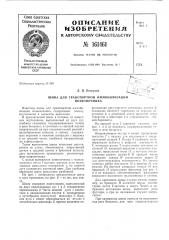 Патент ссср  161461 (патент 161461)