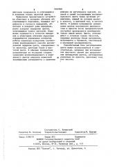 Блок регулирования цвета визуального колориметра (патент 1097898)