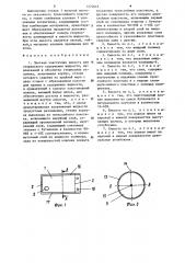 Плоская эластичная емкость для стерильного содержания жидкости (патент 1274616)