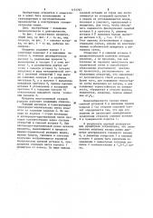 Мундштук многосопловой газовой горелки (патент 1151767)