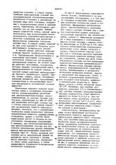 Многоступенчатый аэротенк-вытеснитель (патент 1463721)