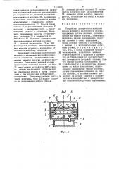 Устройство дискретного контроля износа режущего инструмента станка (патент 1510989)