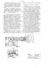Электромагнитный захват для штучных грузов (патент 1189779)