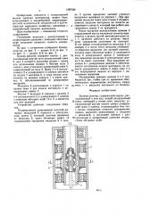 Бункер-дозатор (патент 1597336)