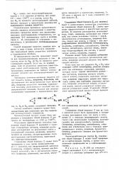 Способ получения производных пиримидина (патент 589917)