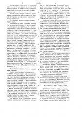 Вращающаяся печь (патент 1291791)