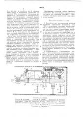 Патент ссср  184222 (патент 184222)