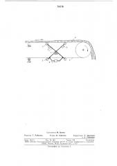 Измеритель погонной нагрузки конвейерных весов (патент 718719)