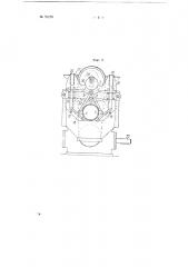 Машина для отмеривания теста (патент 70179)