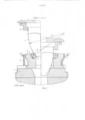 Штамп для растяжки кольцевых заготовок (патент 547256)