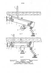Устройство для загиба скоб (патент 1007980)