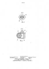 Виброгасящее устройство для ручных ударных и ударно- вращательных инструментов (патент 937138)