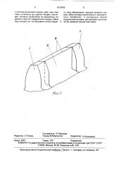 Устройство для транспортировки и измельчения кормов (патент 1674959)