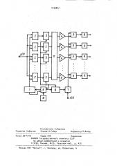 Спектроанализатор (патент 1030807)