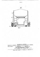 Бункер-перегружатель (патент 861654)