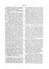 Устройство для прессования изделий с внутренней резьбой из порошка (патент 1662760)