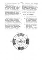 Фотоэлектрический преобразователь круговых перемещений (патент 1310631)