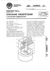 Электрический переключатель (патент 1629923)