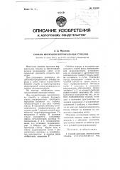 Способ проходки вертикальных стволов (патент 115559)