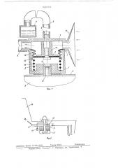 Сигнализатор засоренности фильтра (патент 520113)