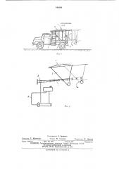 Автомобиль-самосвал (патент 446440)