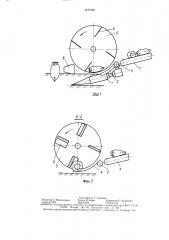 Корнеизвлекающее устройство (патент 1477295)