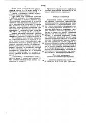 Гидропривод коника лесозаготовительной машины (патент 785081)