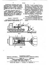 Почвообрабатывающий агрегат (патент 873901)