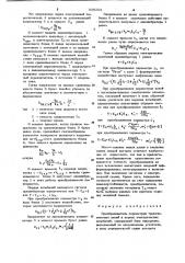Преобразователь параметров трехэлементных цепей в период электрических колебаний (патент 938203)