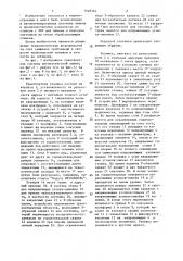 Транспортная система автоматической линии (патент 1449324)