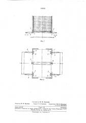 Патент ссср  194850 (патент 194850)