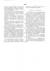 Патент ссср  185629 (патент 185629)