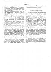 Патент ссср  185629 (патент 185629)