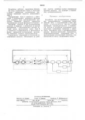 Устройство для автоматического управления электроприводом (патент 480052)