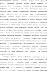 Оптическая подложка и способ ее изготовления (патент 2334256)