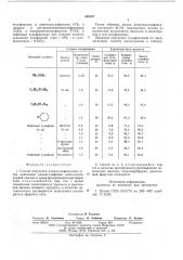 Способ получения алкилсульфоксидов (патент 586167)