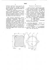 Способ прокатки периодической арматурной стали (патент 940979)