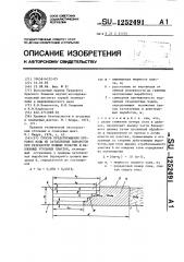 Способ предотвращения прорывов воды из затопленных выработок при разработке мощных пологих и наклонных угольных пластов (патент 1252491)