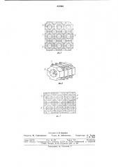 Теплообменный блок (патент 827963)