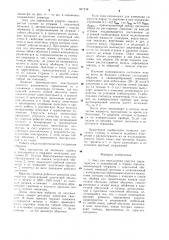 Зонд для определения упругих характеристик и напряжений в горных породах (патент 907248)