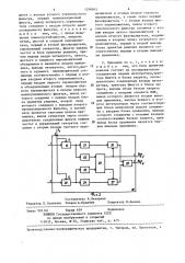 Приемник сигналов модулированных одновременно по частоте и фазе (патент 1298945)