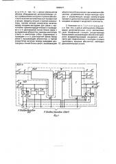 Входящий шнуровой комплект для аналоговой автоматической телефонной станции (патент 1800647)