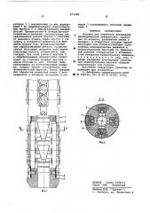 Головка для обработки внутренней цилиндрической поверхности (патент 573328)