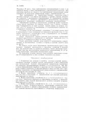 Устройство для укладки в штабель штучных изделий (патент 119834)